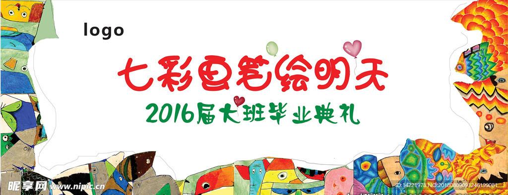 毕业海报