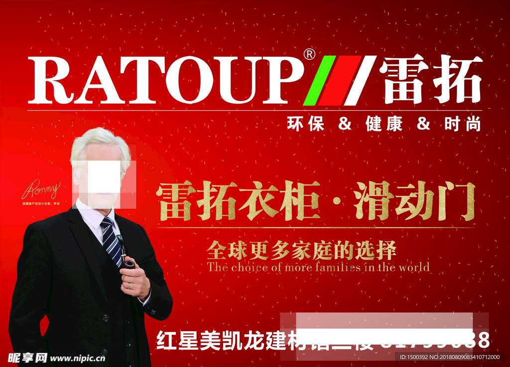 雷拓衣柜滑动门