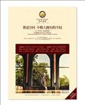 地产广告