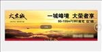 地产广告