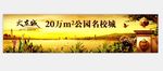 地产广告