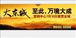 地产广告