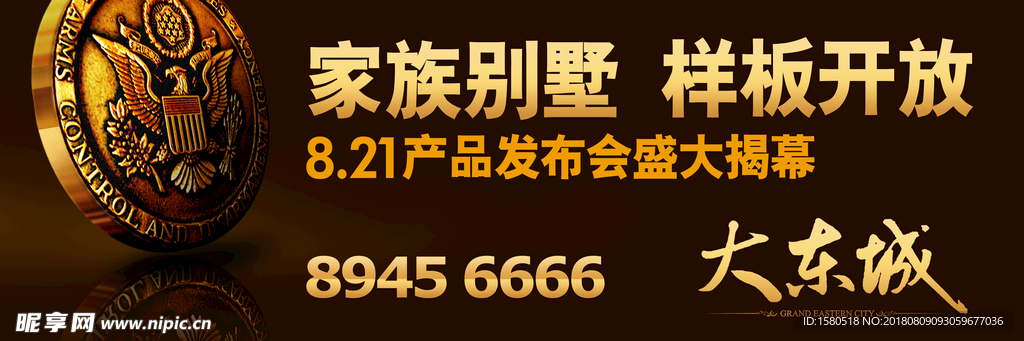 地产广告