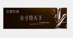 地产广告