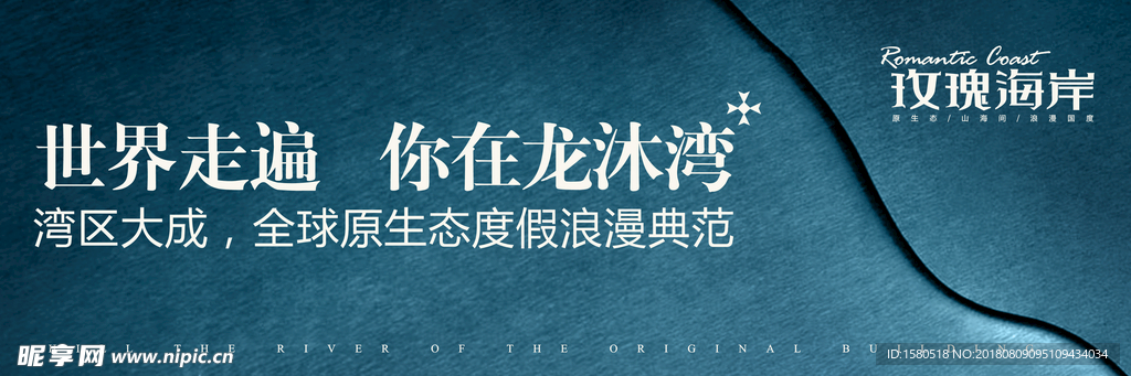 地产广告