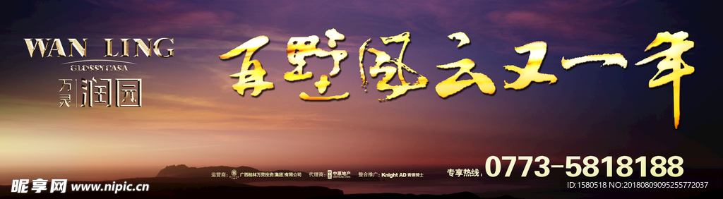 地产广告
