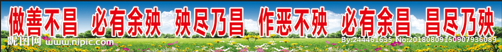 做善不易