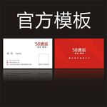 58速运名片