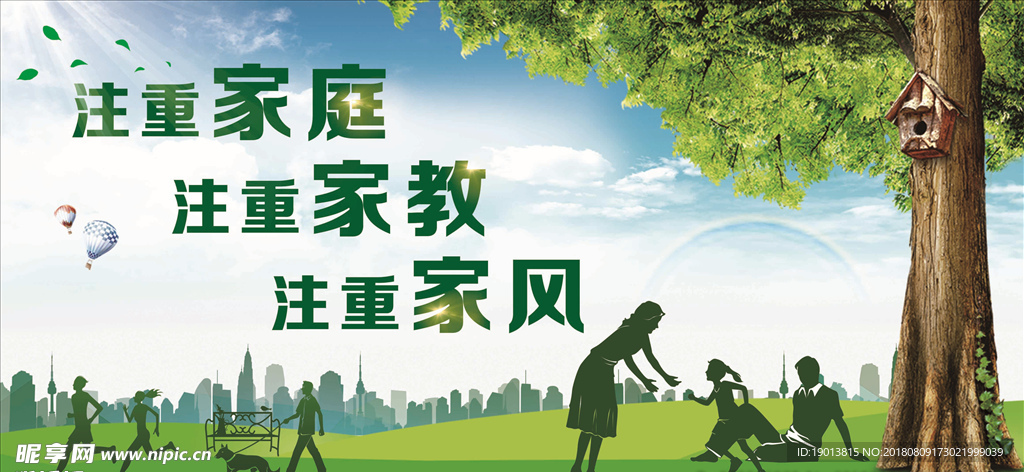 创文标语