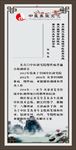 中医养生展架