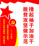 党建造型