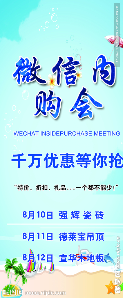 微信内购会