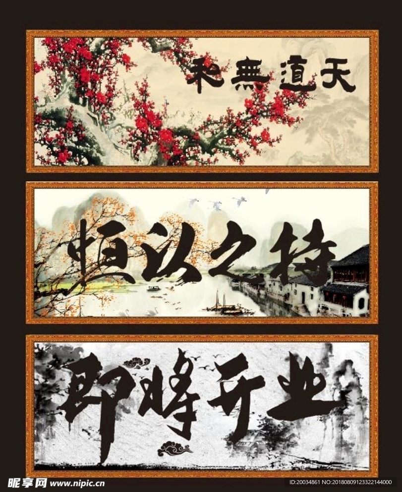书法