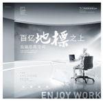 高端地产海报