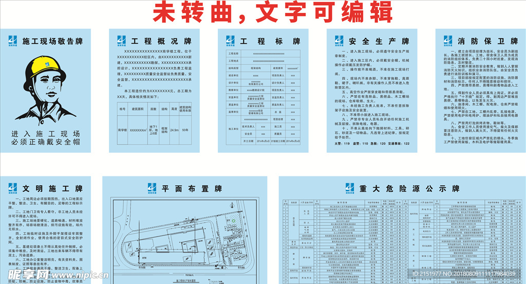 七牌一图  六牌二图 几牌几图