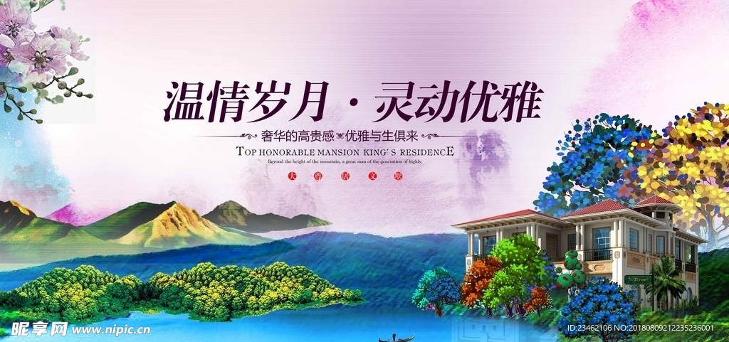 房地产海报