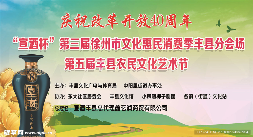 惠民消费季