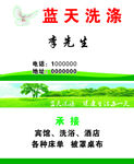 日化名片