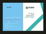 蓝色封面设计