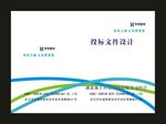 蓝色投A设计