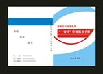 公司企业是封面