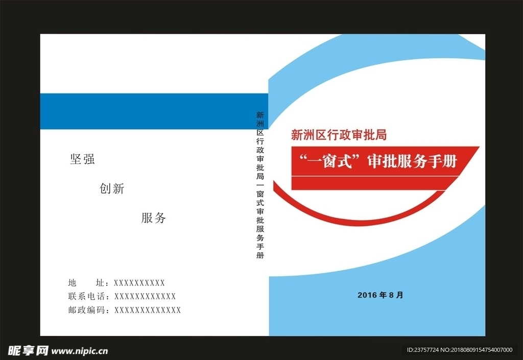 公司企业是封面
