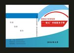 公司企业A封面