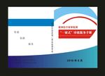 公司企业Q封面