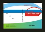 公司企业W封面