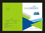 蓝色企业外壳设计