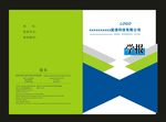 蓝色企业外壳设计