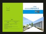 蓝色企业X外壳设计