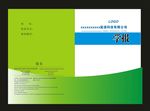 蓝色企业D外壳设计
