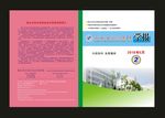 蓝色封面U刊封面