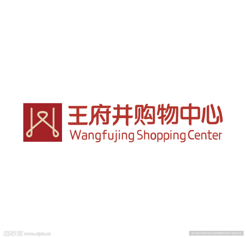 王府井购物中心矢量LOGO