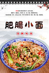 肥肠小面
