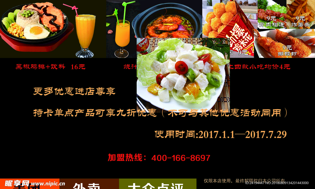 米高林会员卡