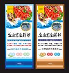 海鲜