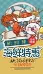 海鲜