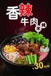 重庆小面