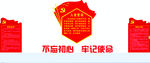 入党誓词 权利和义务