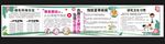 绿色环保社区广告