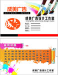 广告名片