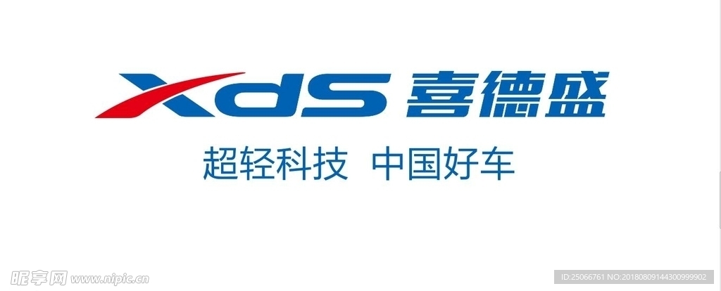 xds喜德盛LOGO