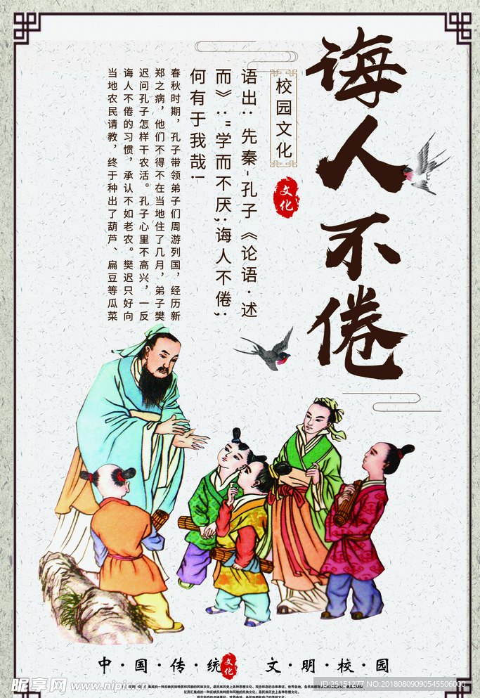 展板  海报