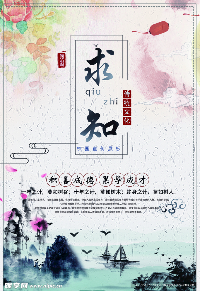 展板  海报