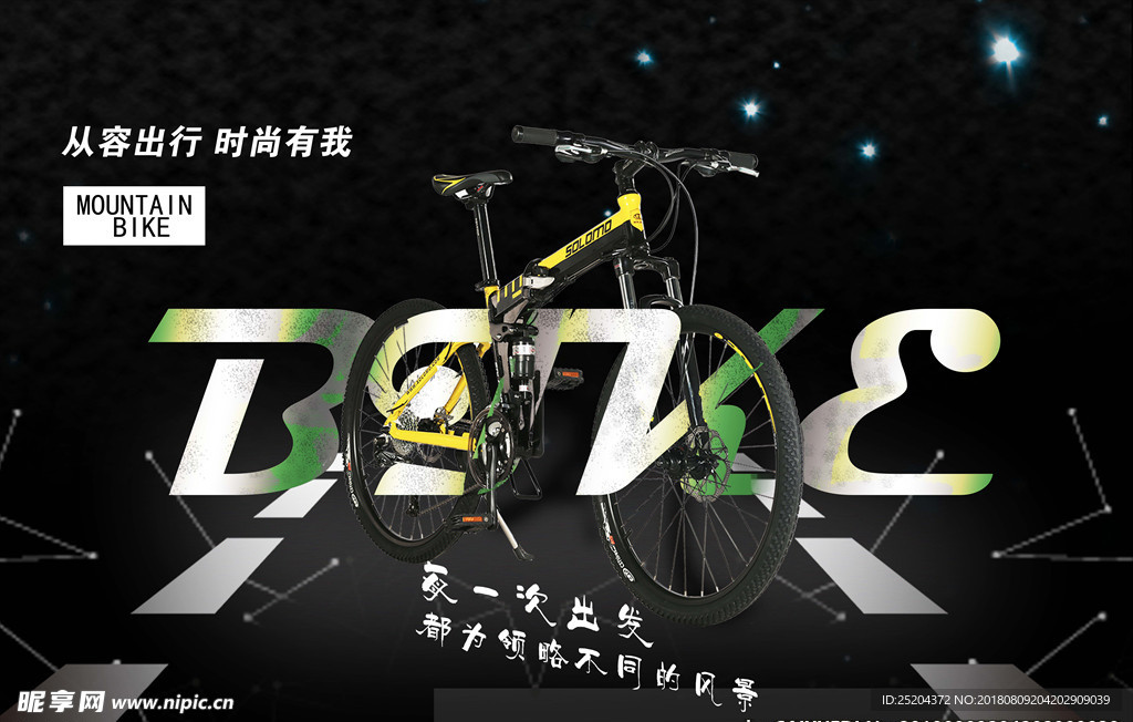 从容出行时尚有我BIKE黑底