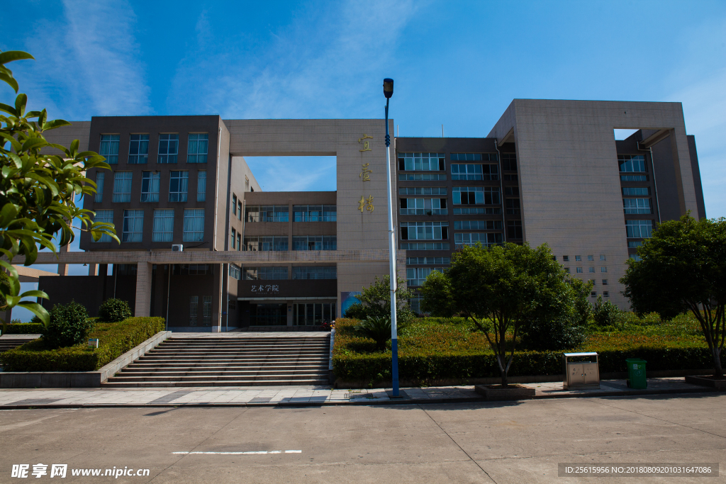 萍乡学院