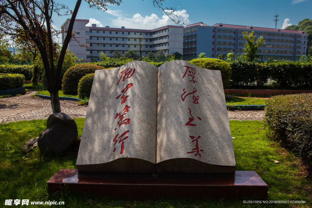 萍乡学院