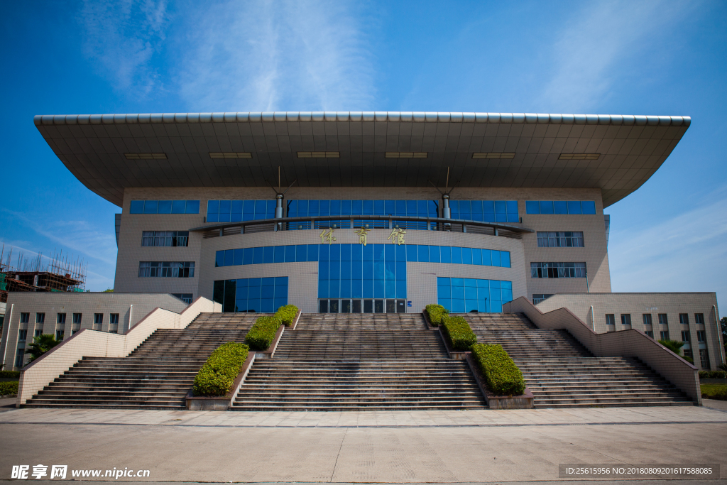 萍乡学院